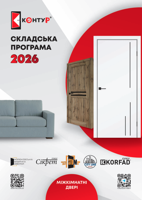 Складська програма Контур 2026